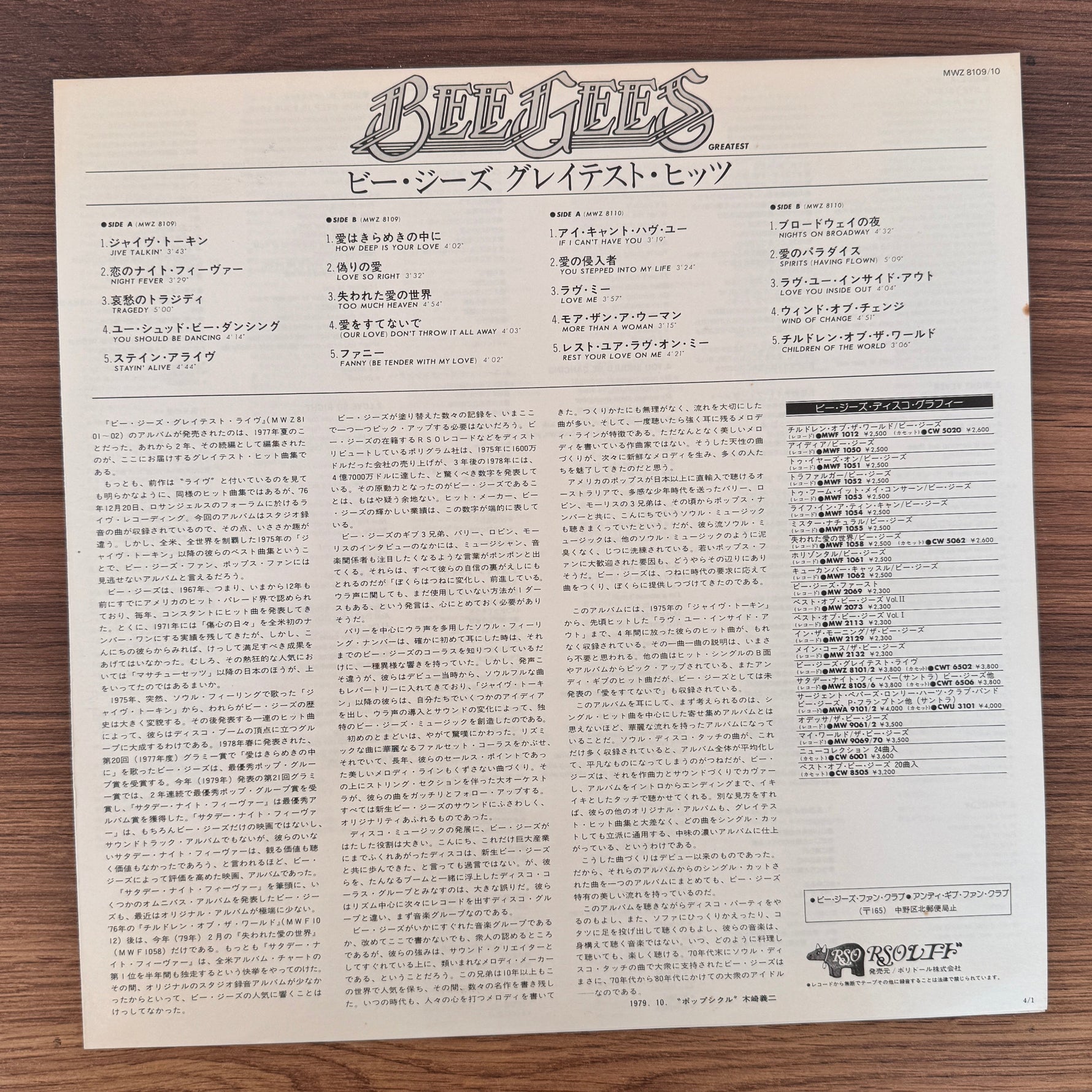 Bee Gees – Greatest Japan Vinyl