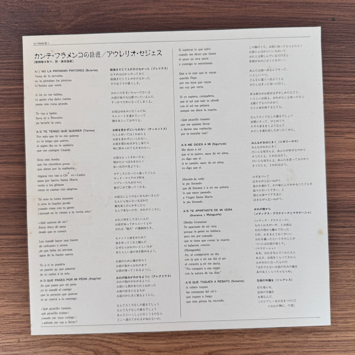 Aurelio Selles – Cantaores Gaditanos Vol. 1 Japan Vinyl