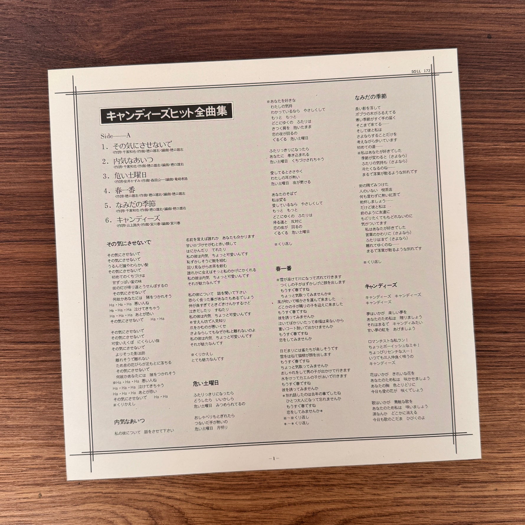 Candies – Complete Hit Song Collection Japan Vinyl