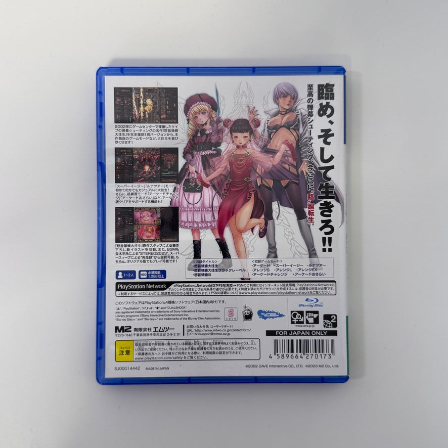 DoDonPachi Blissful Death Re:Incarnation | JP Playstation 4