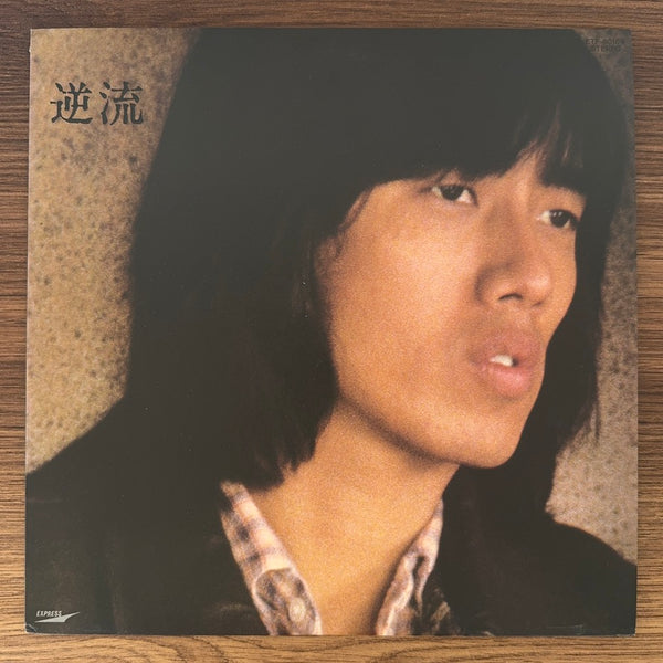 Tsuyoshi Nagabuchi – Gyakuryuu