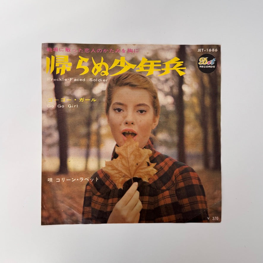 Colleen Lovett – Freckle-Faced Soldier / Go-Go Girl Japan Vinyl
