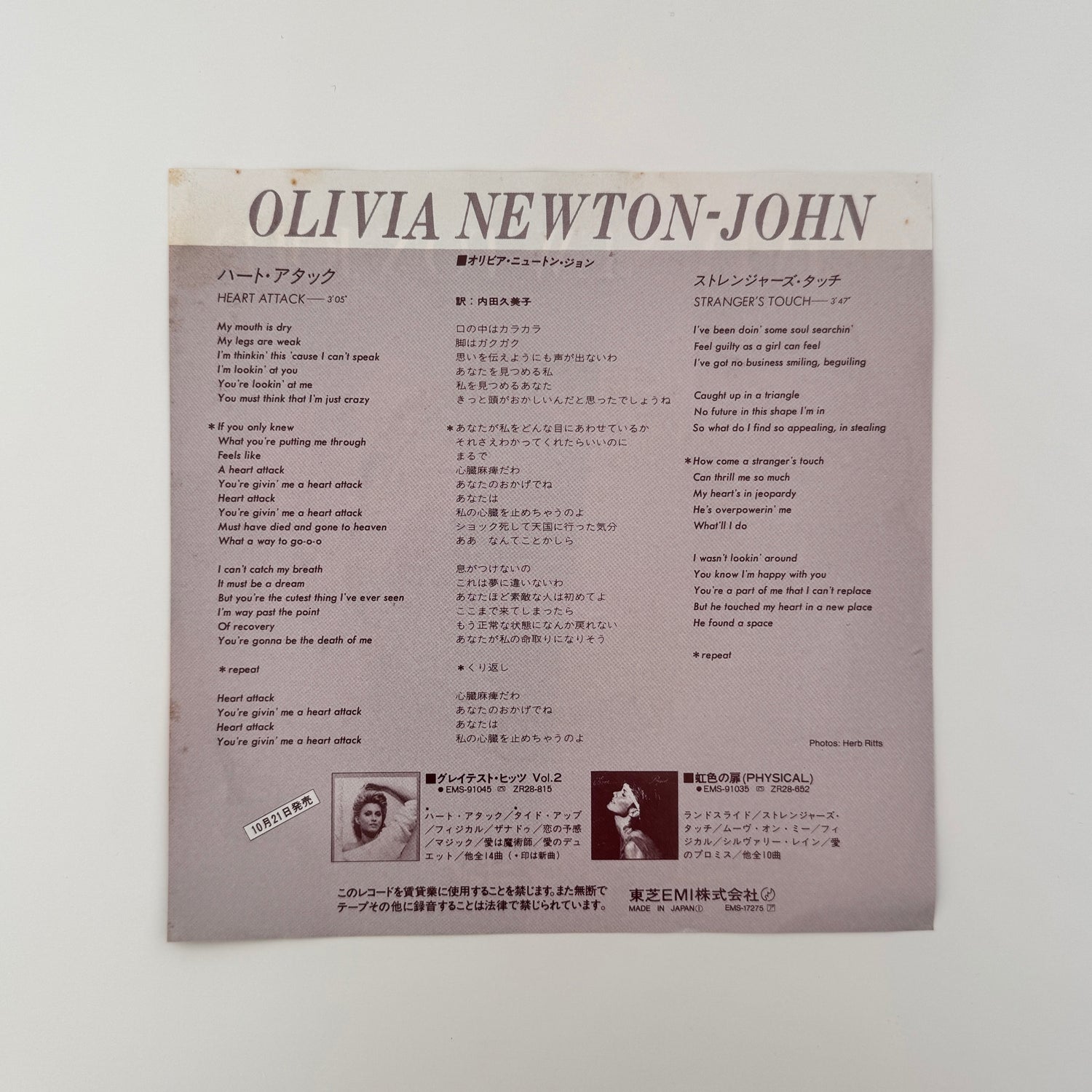 Olivia Newton-John – Heart Attack / Stranger's Touch Japan Vinyl