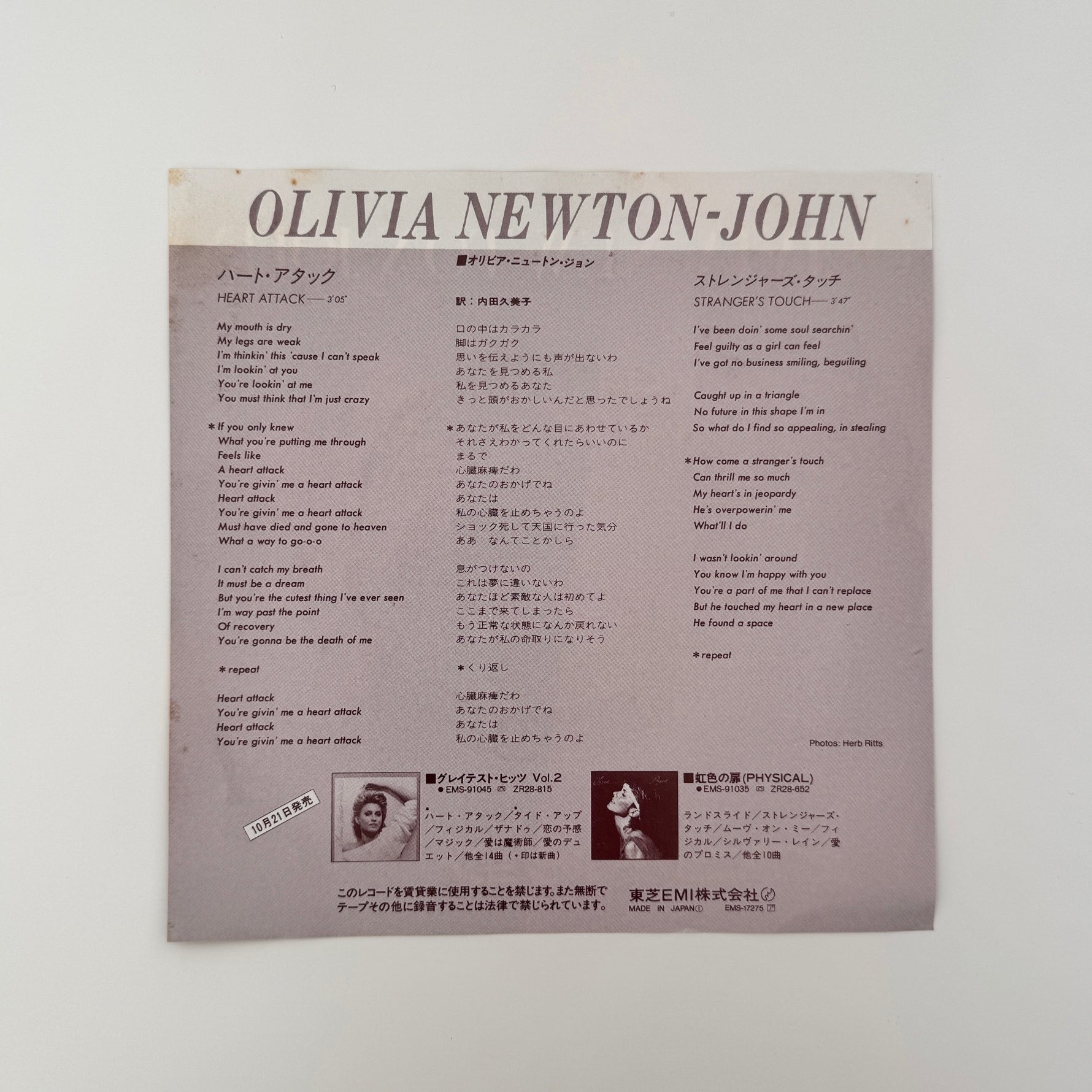 Olivia Newton-John – Heart Attack / Stranger's Touch Japan Vinyl