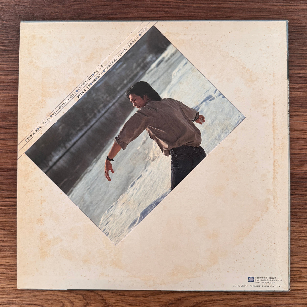 Chiharu Matsuyama – Like a Bird Flying in the Sky Japan Vinyl