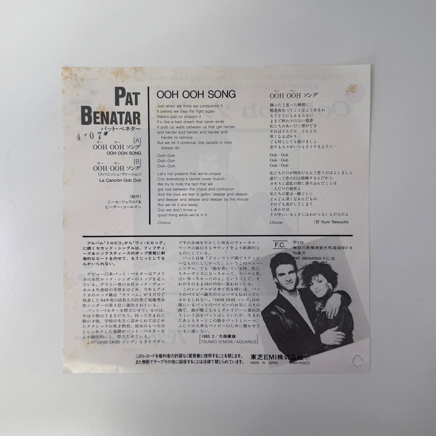 Pat Benatar – Ooh Ooh Song / La Canción Ooh Ooh