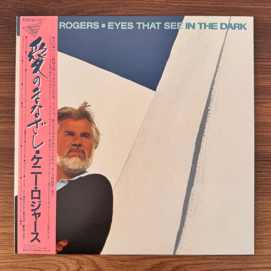 Kenny Rogers – Eyes That See In The Dark Japan Vinyl