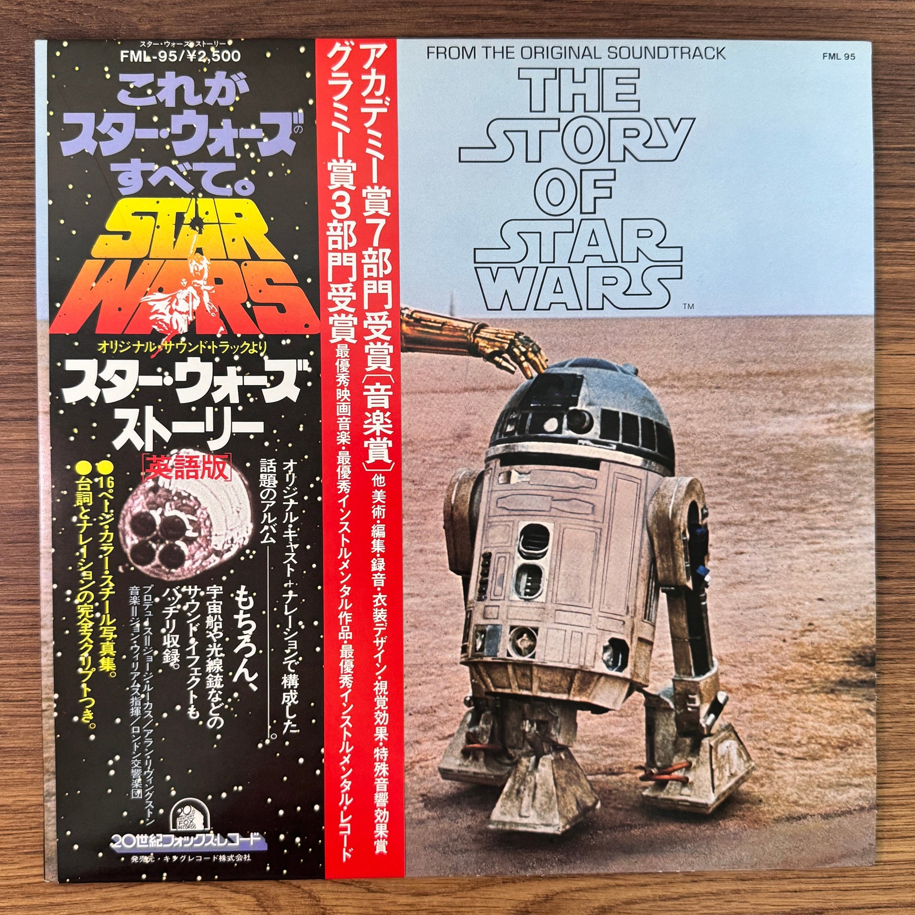 The London Symphony Orchestra – The Story Of Star Wars Japan Vinyl
