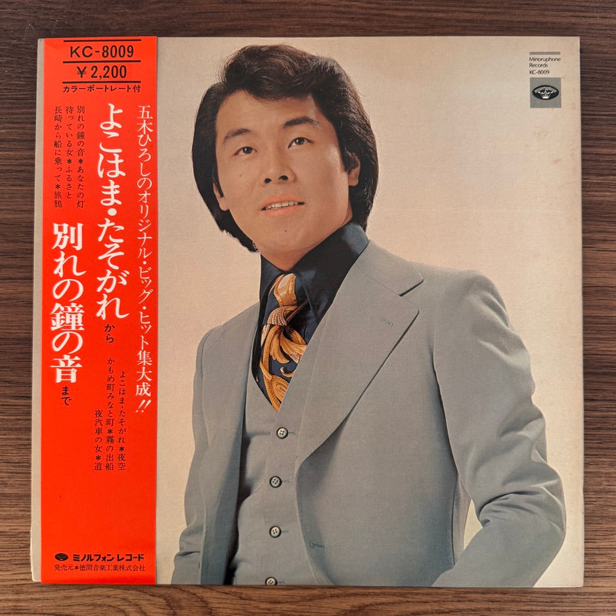 Hiroshi Itsuki – The World of Originals / 12 Gold Discs