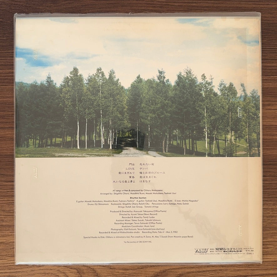 Chiharu Matsuyama – O Great Love, O Dream Japan Vinyl