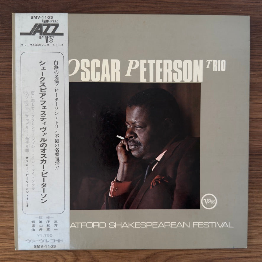 The Oscar Peterson Trio – At The Stratford Shakespearean Festival