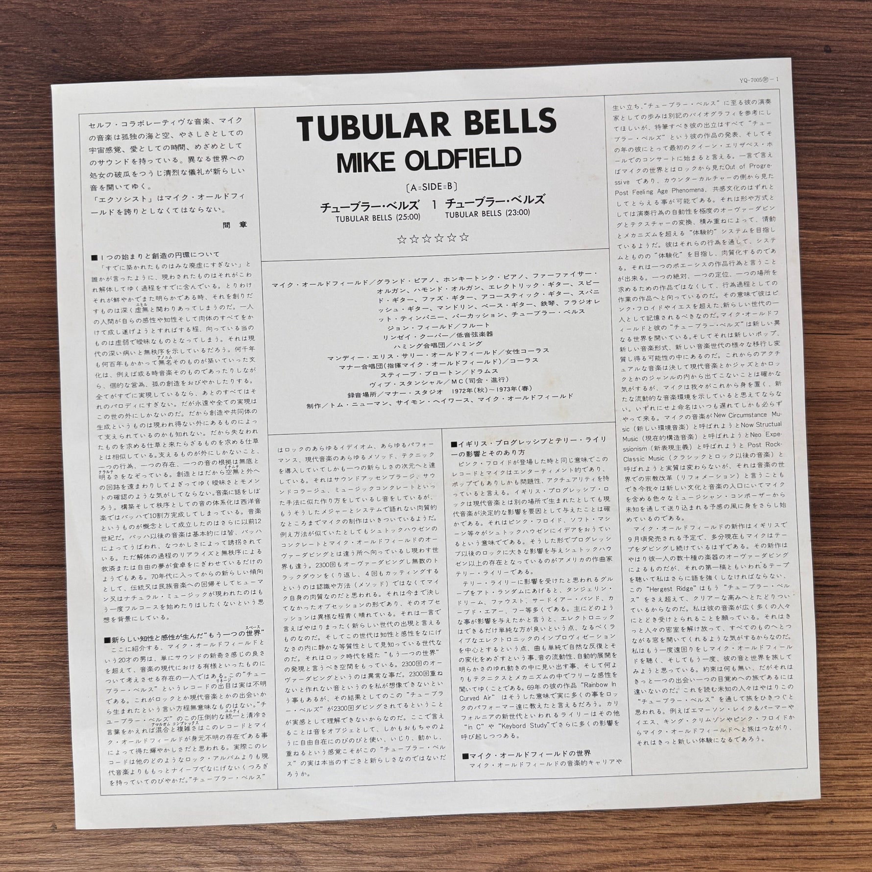 Mike Oldfield – Tubular Bells Japan Vinyl
