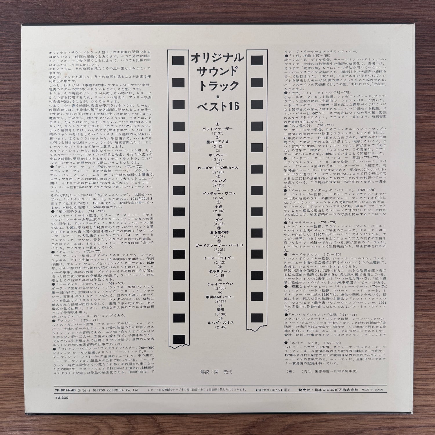 Sixteen Great Performances Original Soundtrack Recordings
