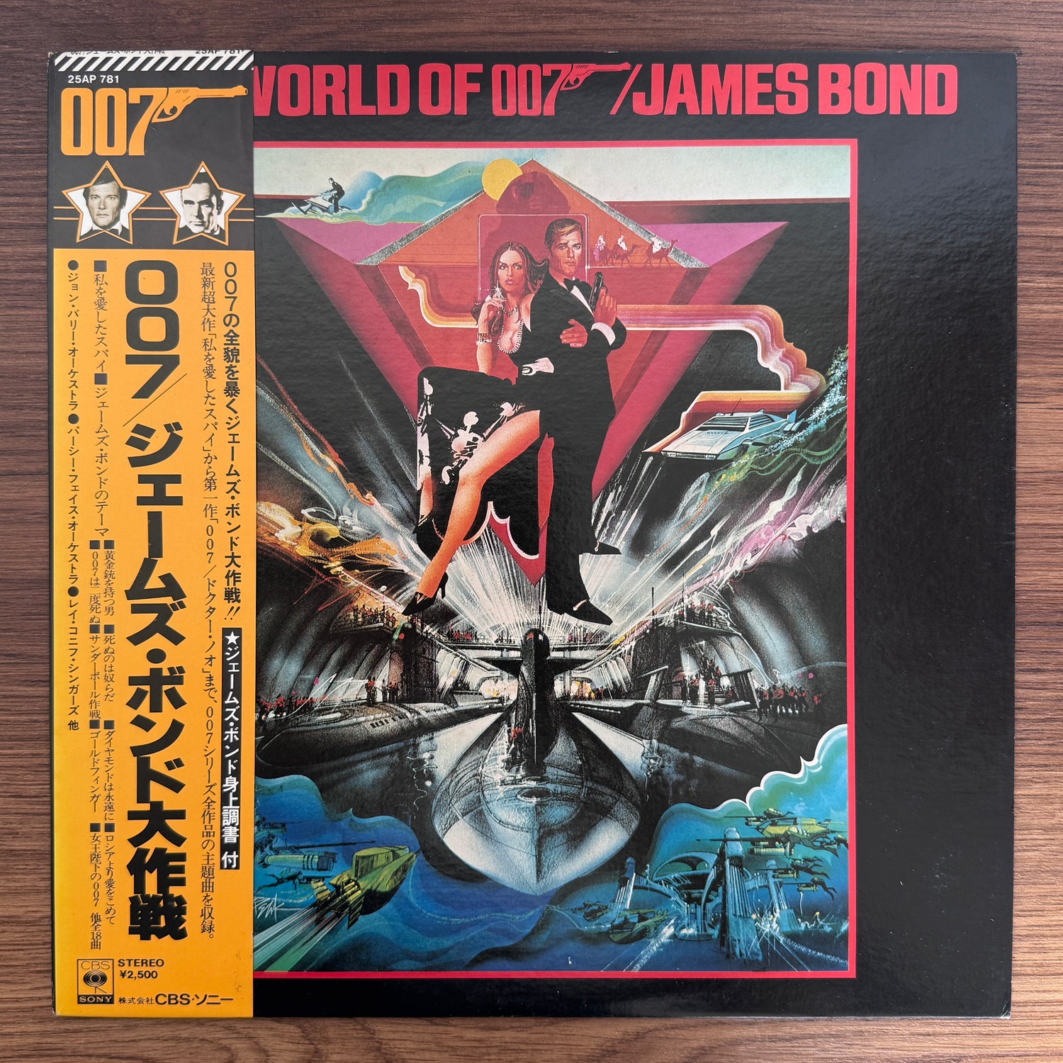 The World of 007 James Bond