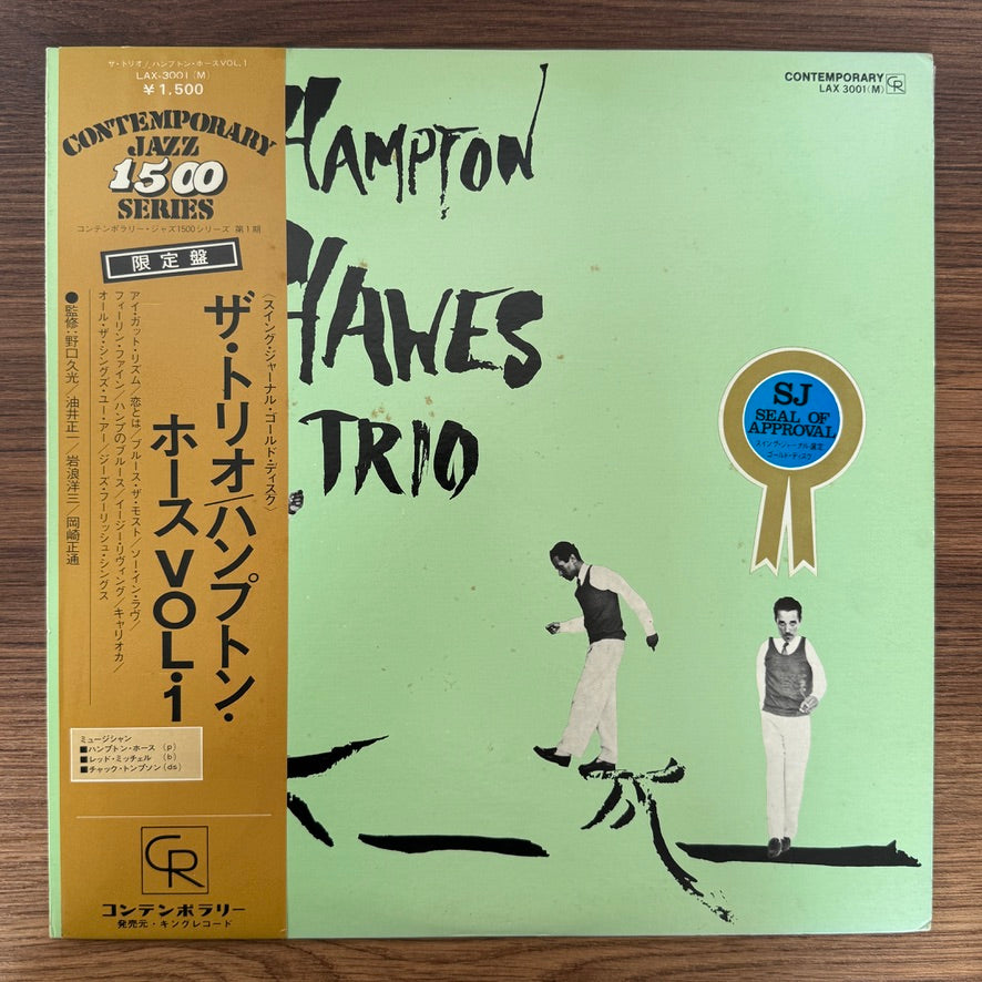 Hampton Hawes Trio – Hampton Hawes Trio, Vol. 1
