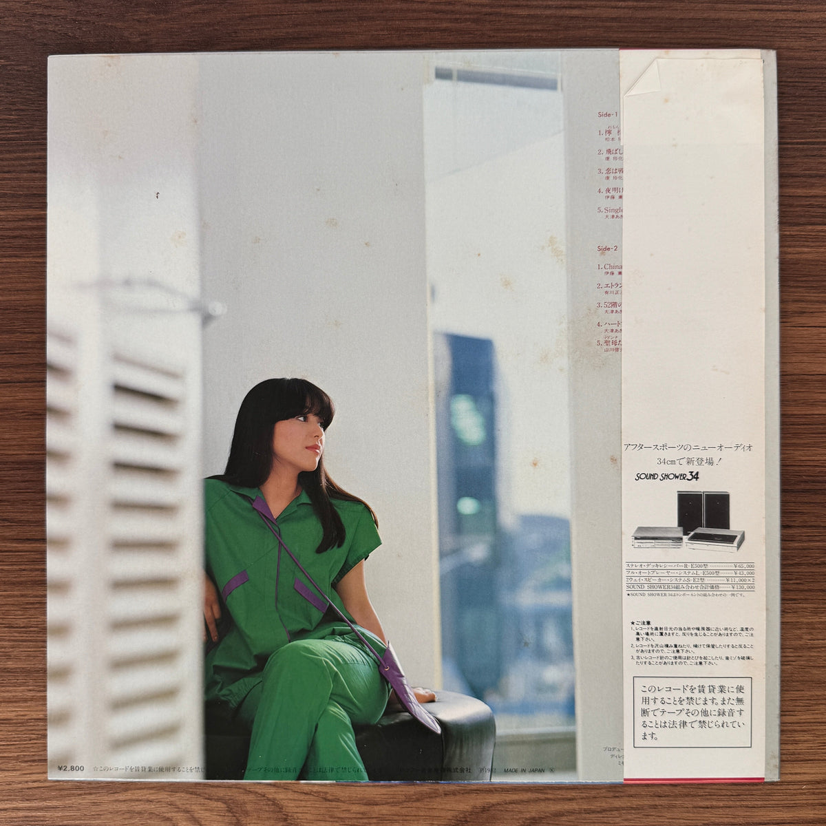 Hiromi Iwasaki – From Dusk… Alone Japan Vinyl