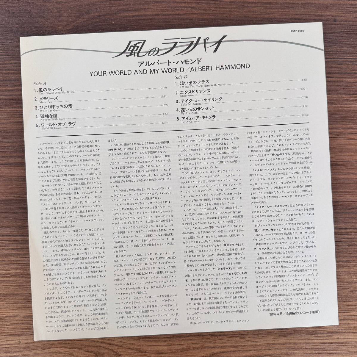 Albert Hammond – Your World And My World Japan Vinyl