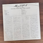 Albert Hammond – Your World And My World Japan Vinyl