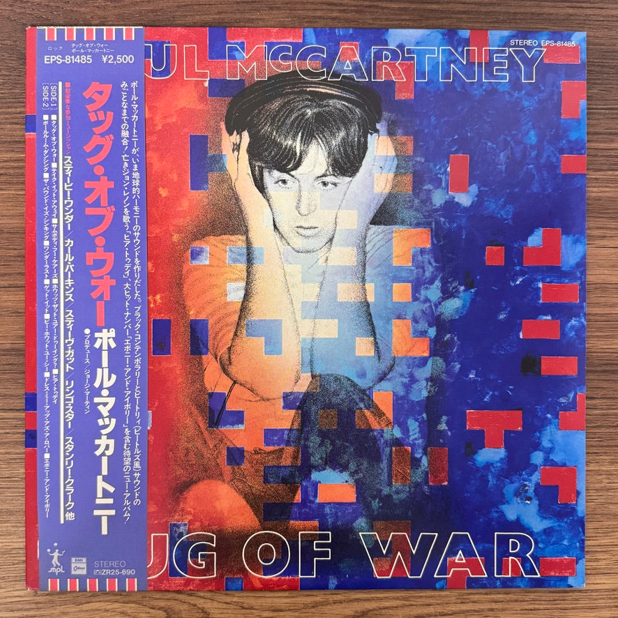 Paul McCartney – Tug Of War