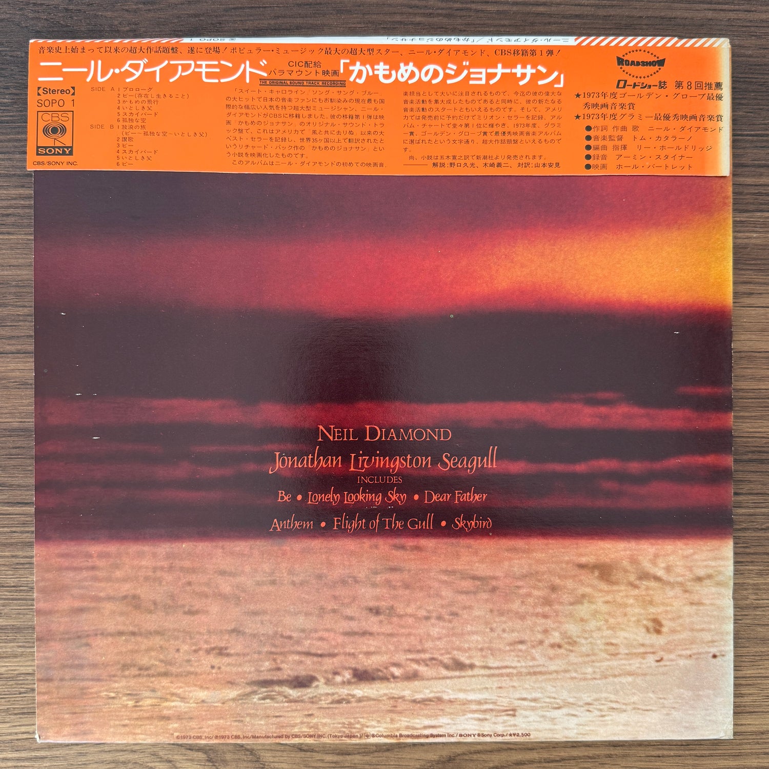 Neil Diamond – Jonathan Livingston Seagull Original Soundtrack