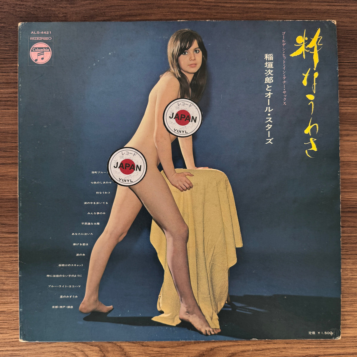 Jiro Inagaki & The All-Stars – Minatomachi Burusu / Iki Na Uwasa Japan Vinyl