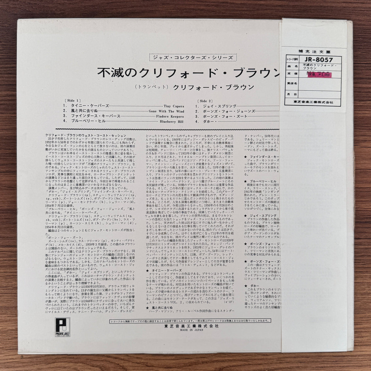 Clifford Brown featuring Zoot Sims – Jazz Immortal Japan Vinyl