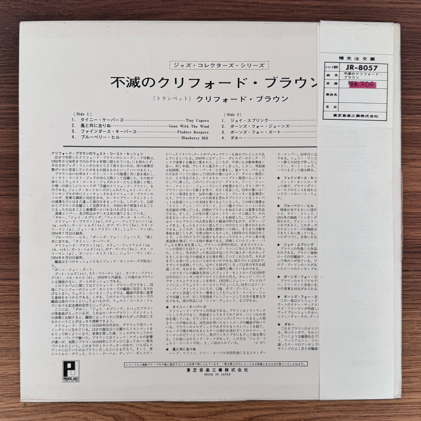 Clifford Brown featuring Zoot Sims – Jazz Immortal Japan Vinyl