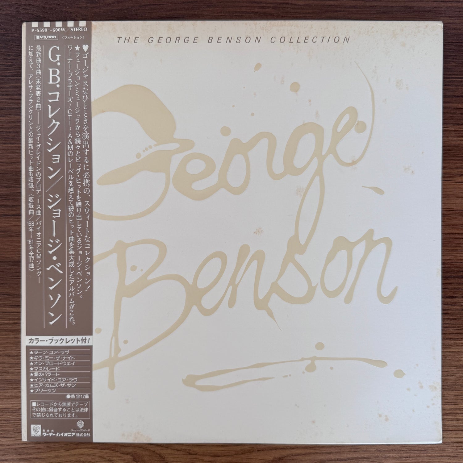 George Benson – The George Benson Collection