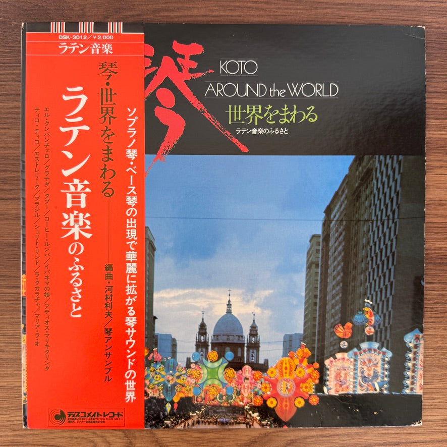 Toshio Kawamura Koto Ensemble, Disco Love Land Orchestra – Koto Around The World
