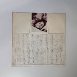 Claude Bolling – Vivre La Nuit / Voici Le Jour Japan Vinyl