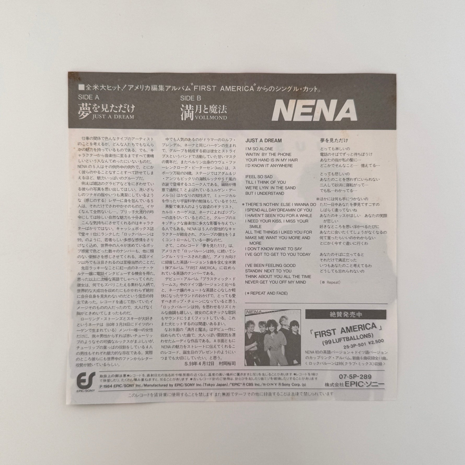 Nena – Just A Dream / Vollmond Japan Vinyl