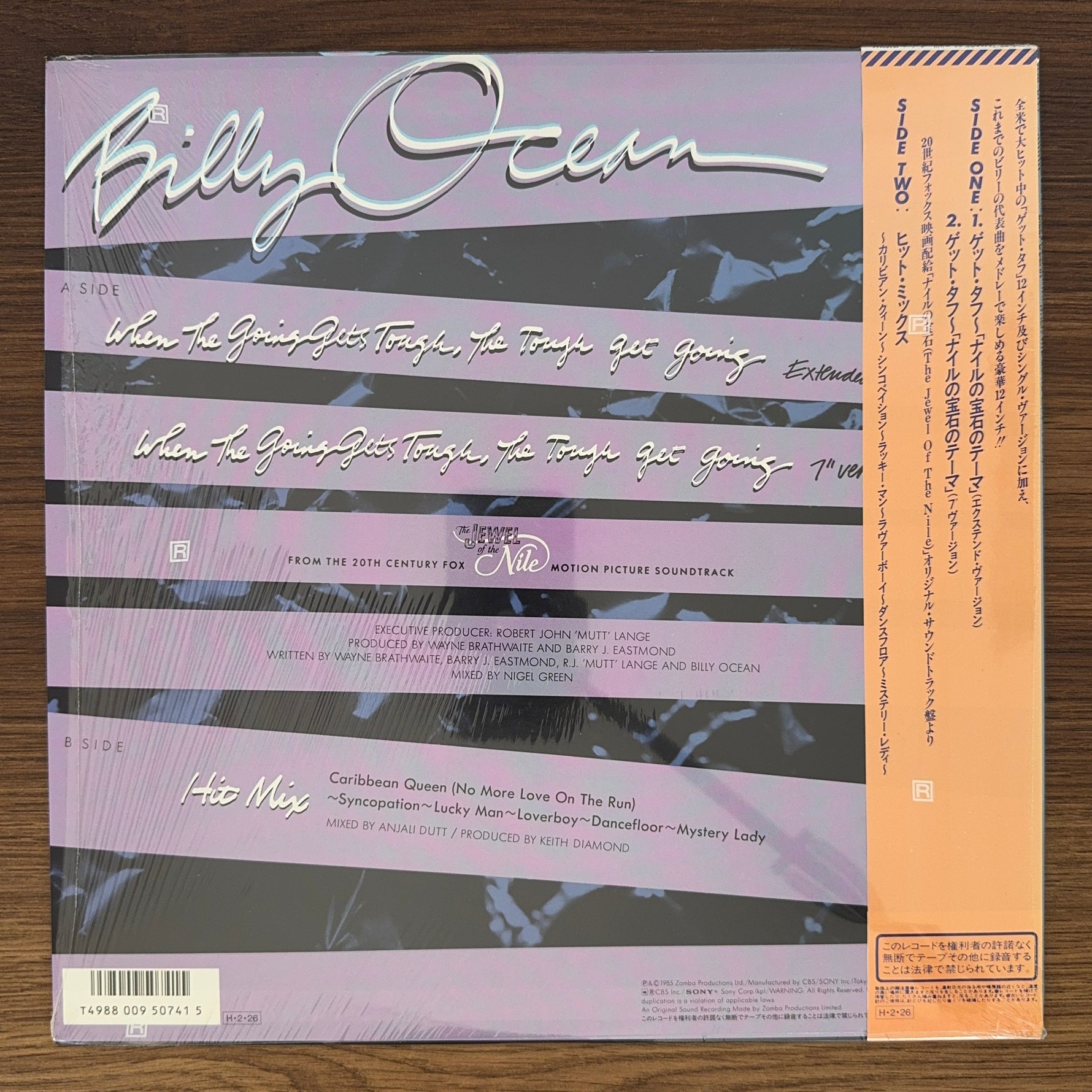 Billy Ocean – When The Going Gets Tough, The Tough Get Going Japan Vinyl