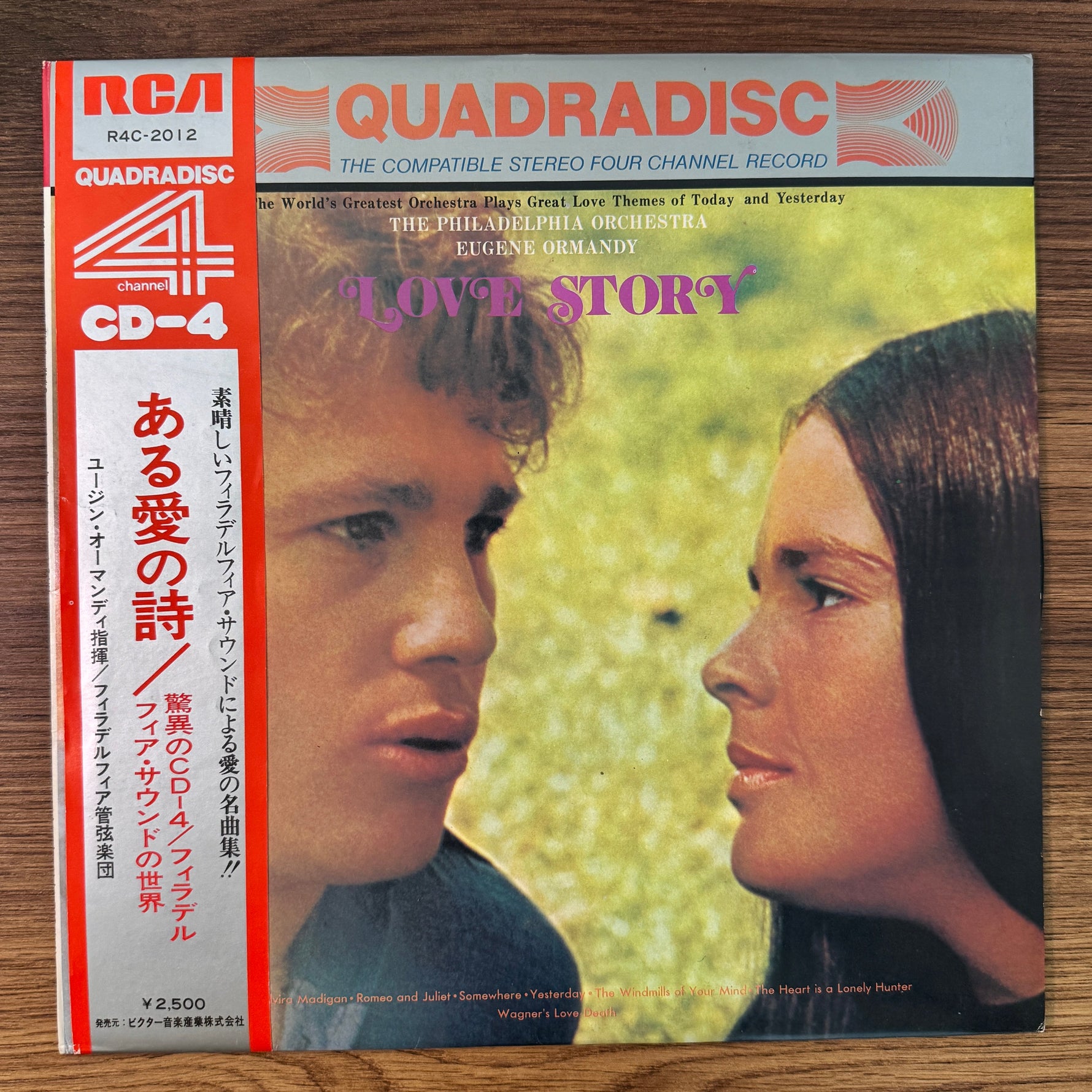 Eugene Ormandy – Love Story Japan Vinyl