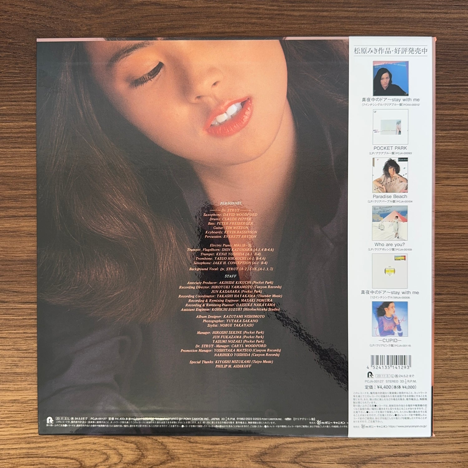 Miki Matsubara – Myself