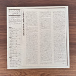 Tulip – Tulip Garden Japan Vinyl