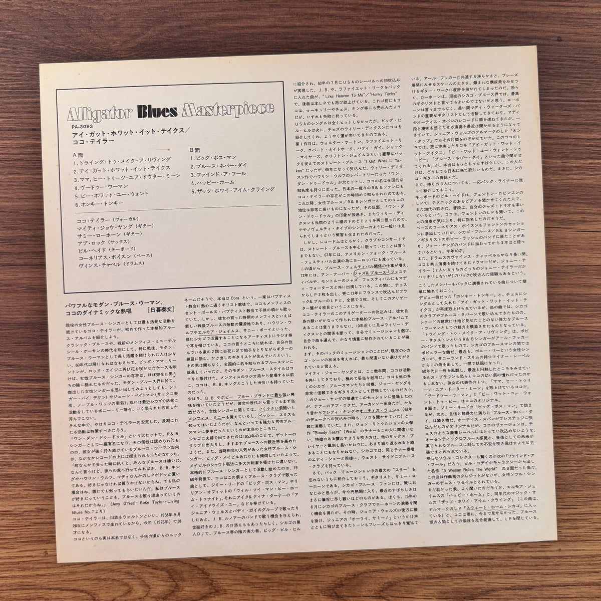 Koko Taylor – I Got What It Takes Only Japan Vinyl