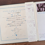 Invitation to Screen and Popular Music Vol. 1 Japan Vinyl