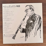Benny Goodman – The Benny Goodman Story Japan Vinyl