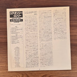 J.D. Souther – You're Only Lonely Japan Vinyl