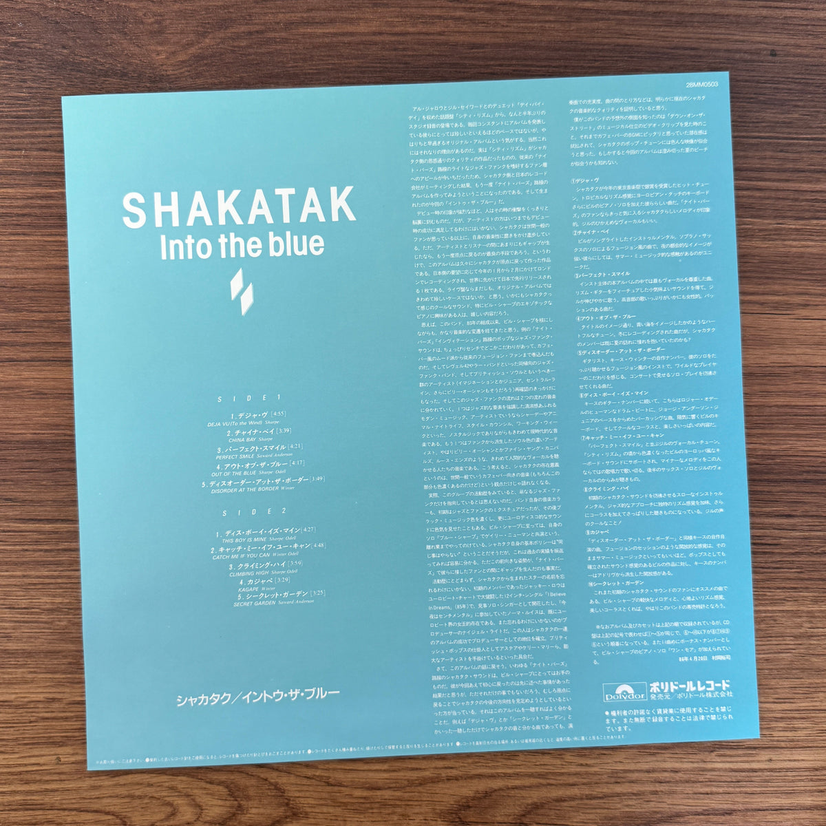 Shakatak – Into The Blue Only Japan Vinyl