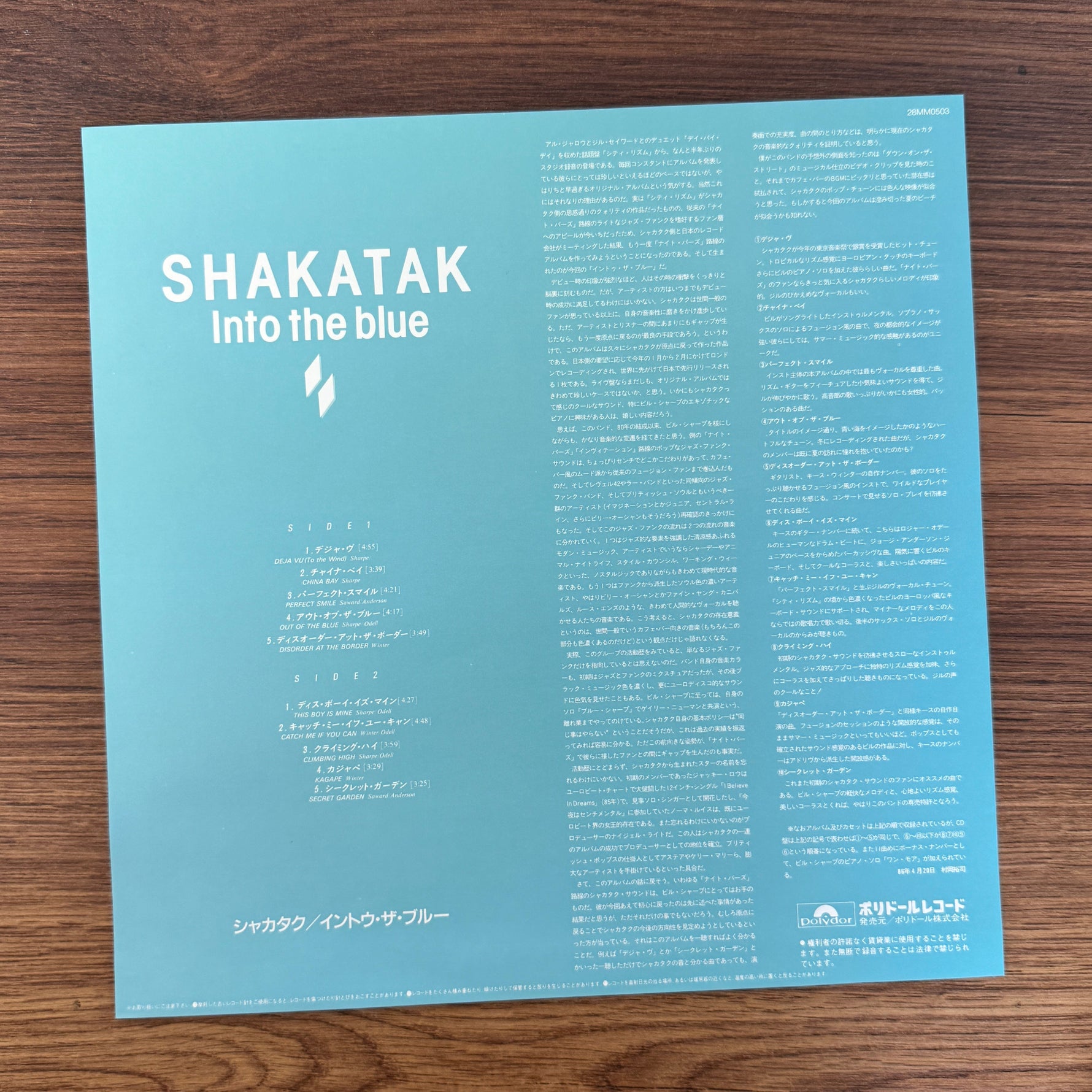 Shakatak – Into The Blue Only Japan Vinyl