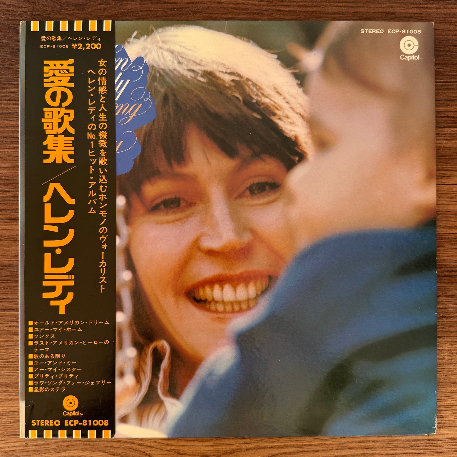 Helen Reddy – Love Song For Jeffrey