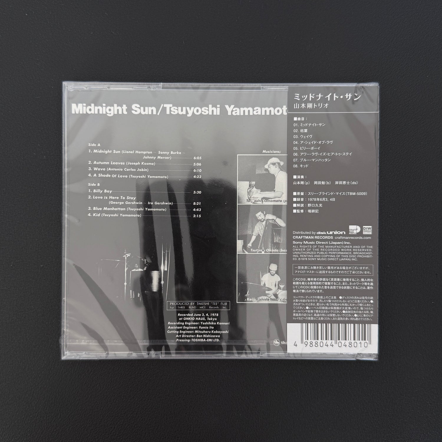 Tsuyoshi Yamamoto Trio – Midnight Sun CD