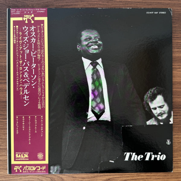 The Oscar Peterson Trio – The Trio (Oscar Peterson, Niels Pedersen, Joe Pass)