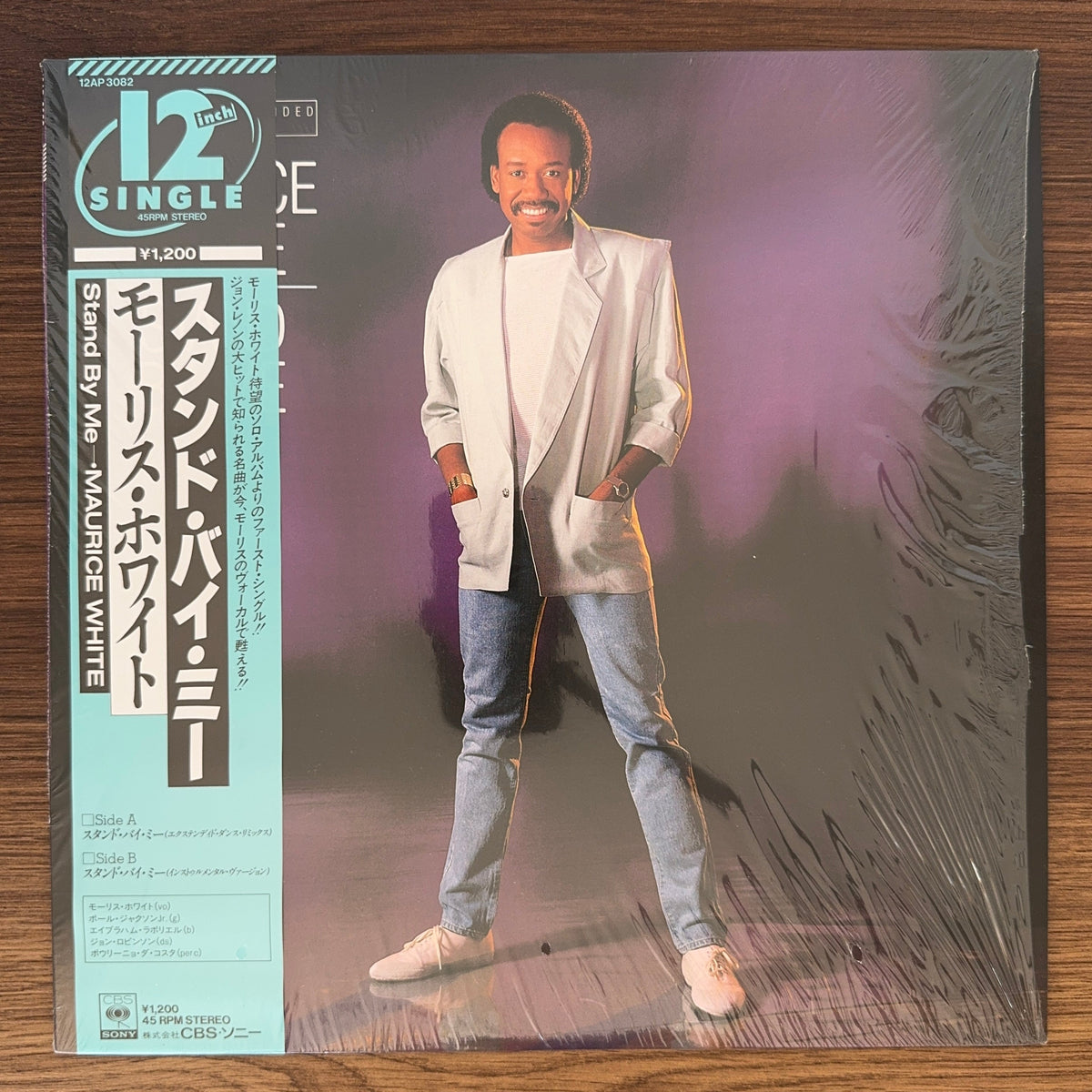 Maurice White – Stand By Me (Extended Dance Remix) Japan Vinyl