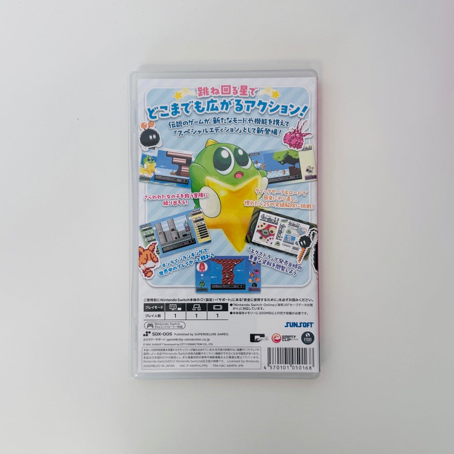Gimmick! [Special Edition] | Nintendo Switch