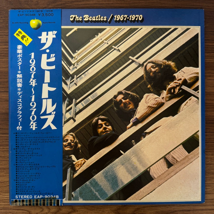 The Beatles – 1967-1970
