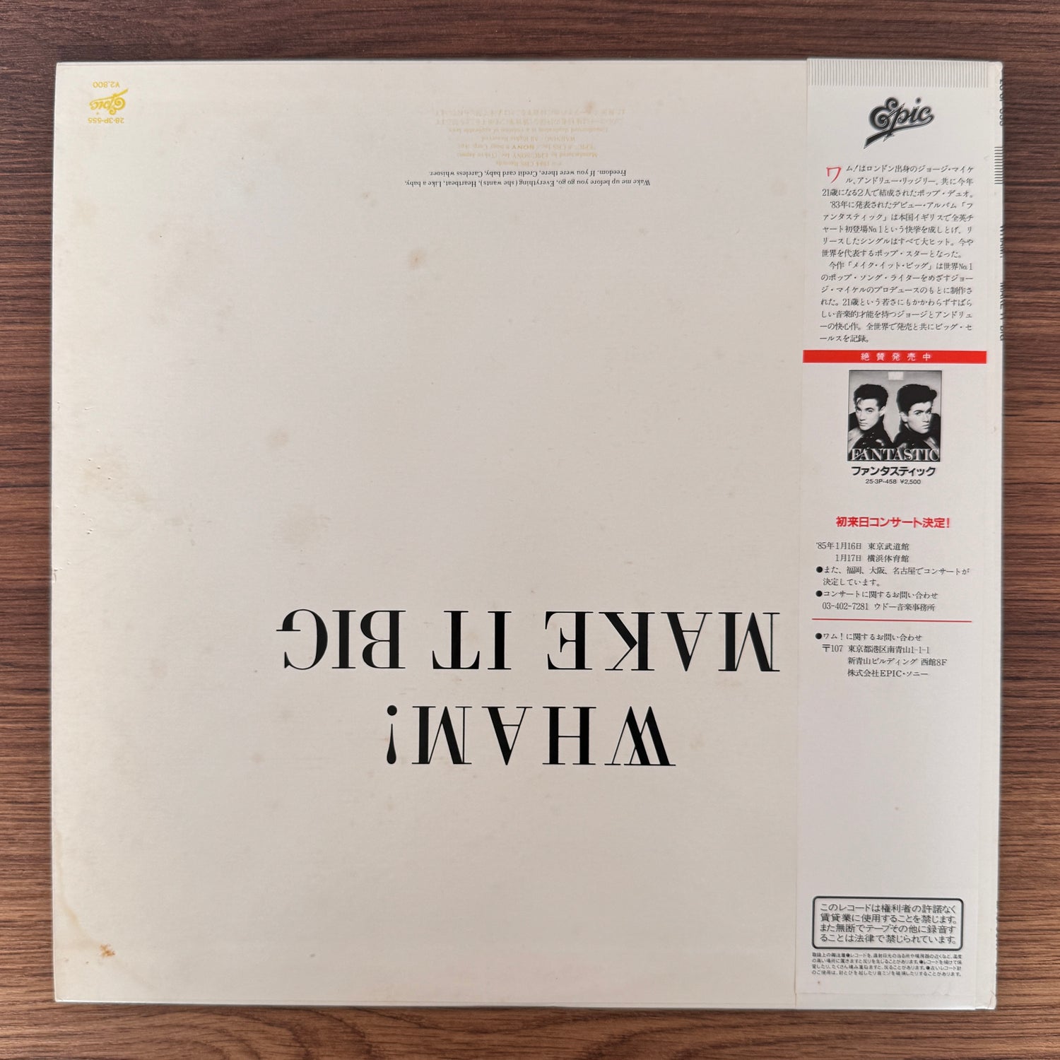 Wham! – Make It Big