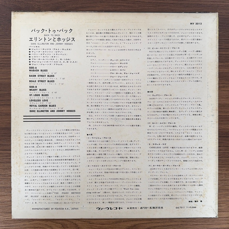 Duke Ellington & Johnny Hodges – Back To Back (Duke Ellington And Johnny Hodges Play The Blues)
