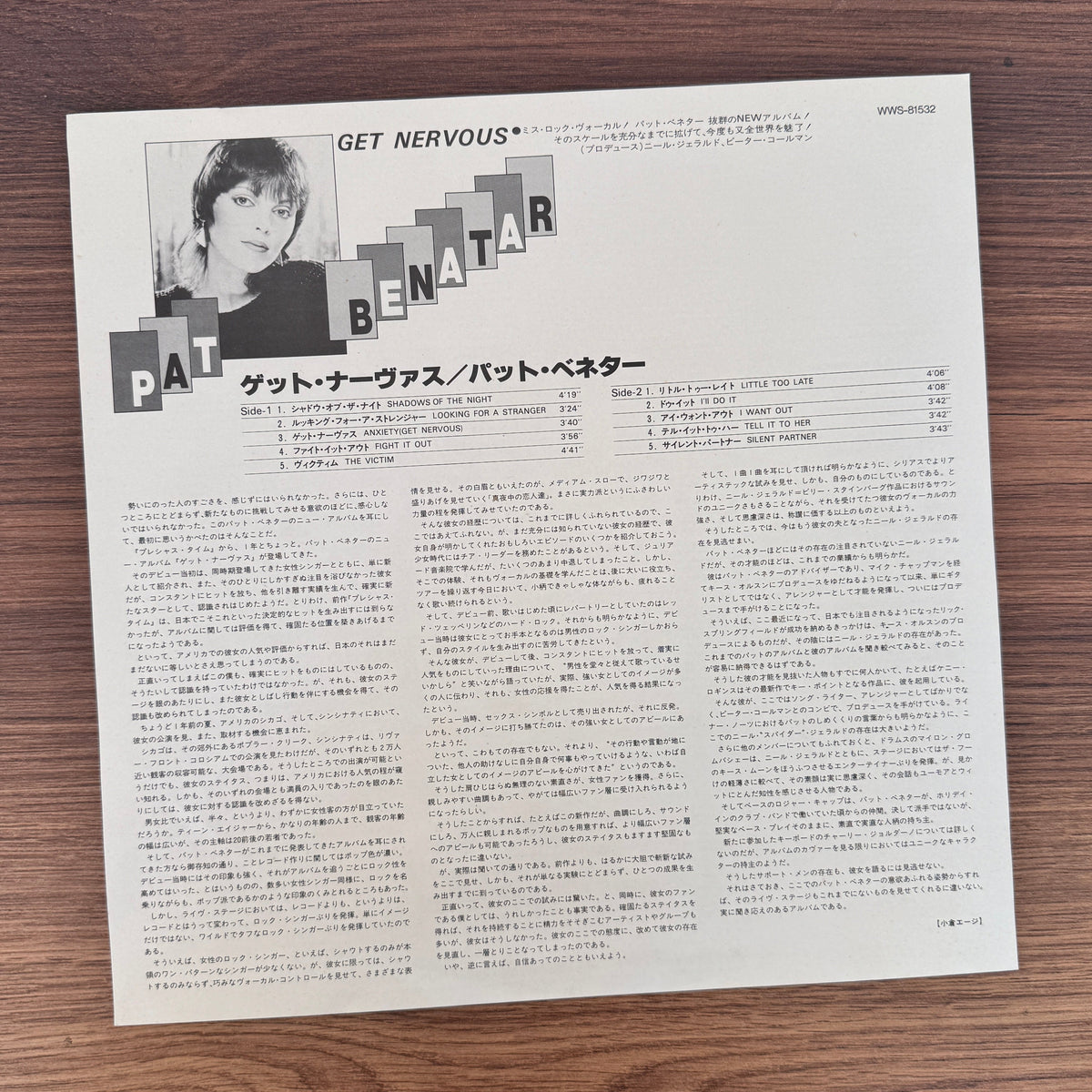 Pat Benatar – Get Nervous Japan Vinyl